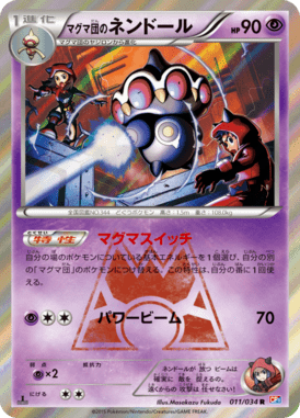 Claydol — Team Magma VS Team Aqua Double Crisis 011
