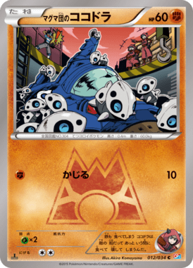 Aron — Team Magma VS Team Aqua Double Crisis 012