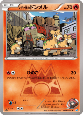 Numel — Team Magma VS Team Aqua Double Crisis 001