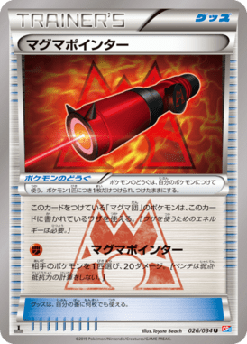 マグマポインター — Team Magma VS Team Aqua Double Crisis 026
