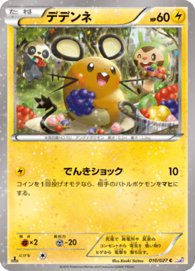 #10 — Legendary Holo Collection 010