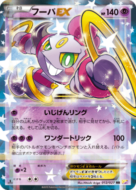 #12 — Legendary Holo Collection 012