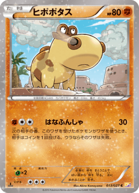 #13 — Legendary Holo Collection 013