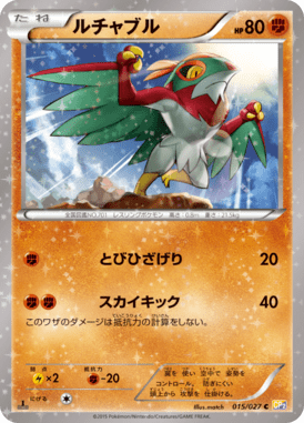#15 — Legendary Holo Collection 015