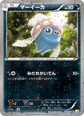 #16 — Legendary Holo Collection 016