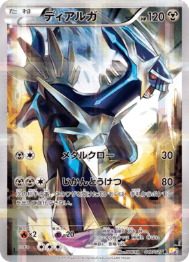 #17 — Legendary Holo Collection 017