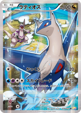 #19 — Legendary Holo Collection 019