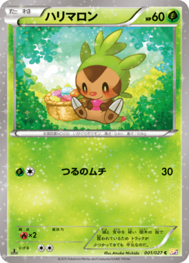 #1 — Legendary Holo Collection 001