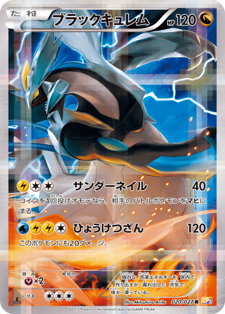 #20 — Legendary Holo Collection 020