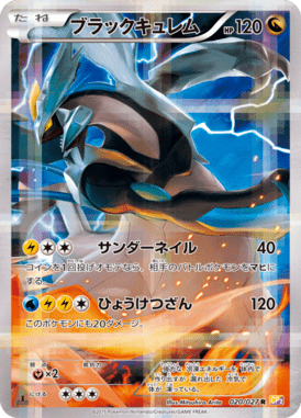 #20 — Legendary Holo Collection 020