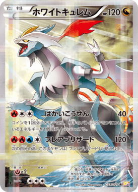 #21 — Legendary Holo Collection 021