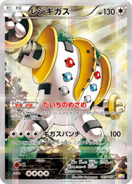 #23 — Legendary Holo Collection 023