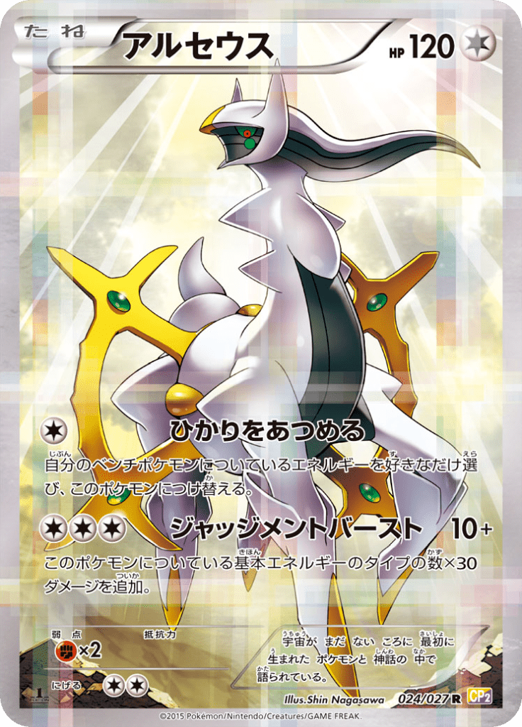 #24 — Legendary Holo Collection 024