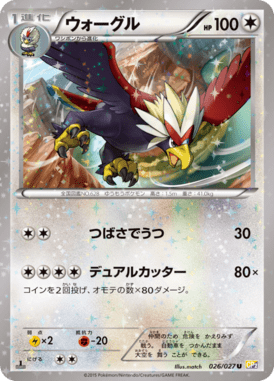 #26 — Legendary Holo Collection 026