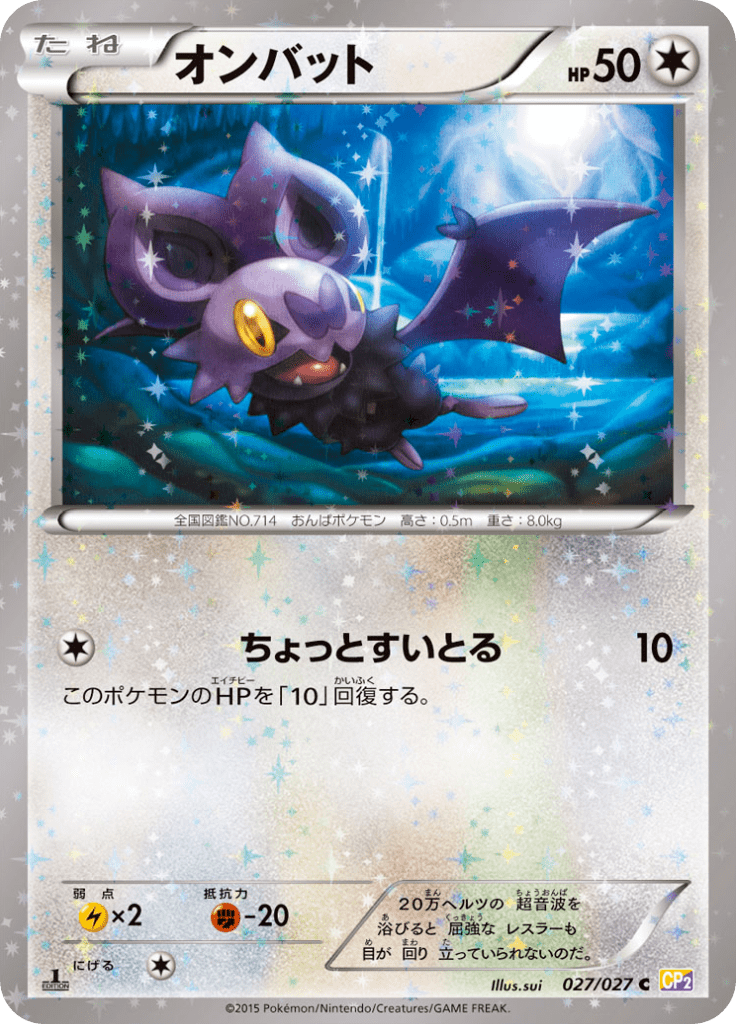 #27 — Legendary Holo Collection 027