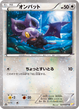 #27 — Legendary Holo Collection 027