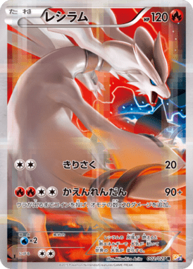 #2 — Legendary Holo Collection 002