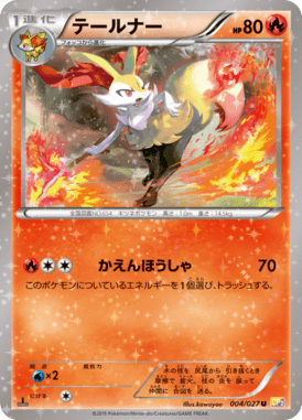 #4 — Legendary Holo Collection 004