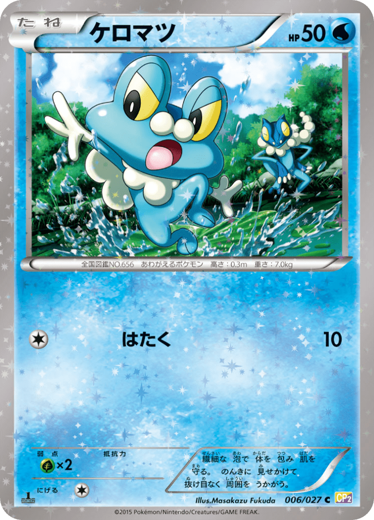 #6 — Legendary Holo Collection 006