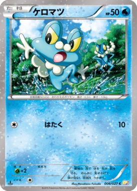#6 — Legendary Holo Collection 006