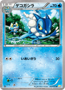#7 — Legendary Holo Collection 007