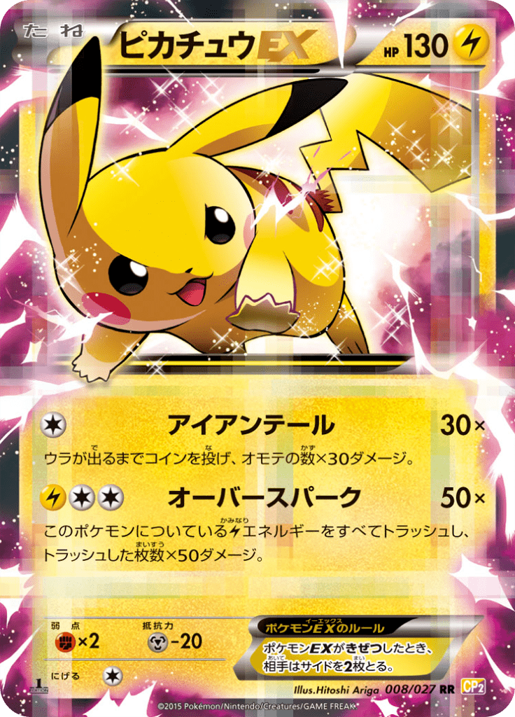 #8 — Legendary Holo Collection 008