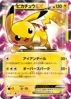 #8 — Legendary Holo Collection 008
