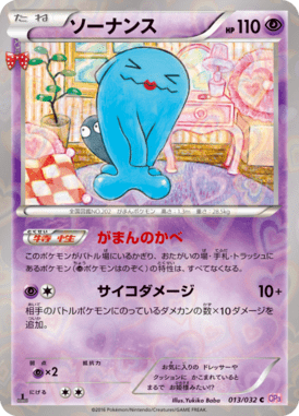 #13 — Pokekyun Collection 013