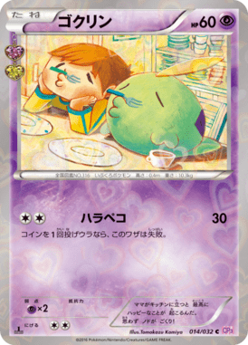 #14 — Pokekyun Collection 014