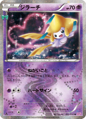 #15 — Pokekyun Collection 015