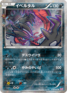 #18 — Pokekyun Collection 018