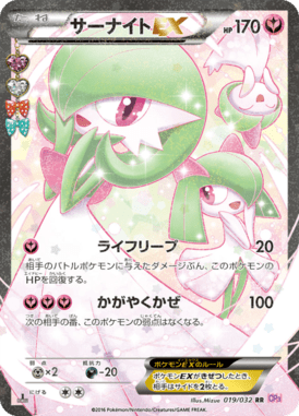 #19 — Pokekyun Collection 019