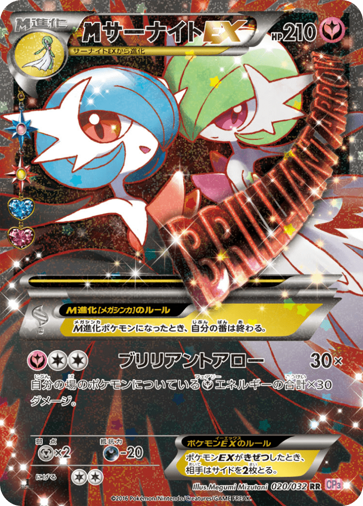 #20 — Pokekyun Collection 020