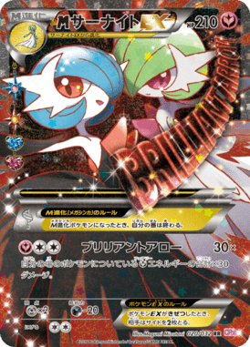 #20 — Pokekyun Collection 020