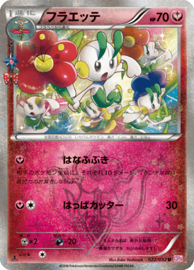 #22 — Pokekyun Collection 022