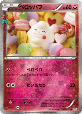 #23 — Pokekyun Collection 023