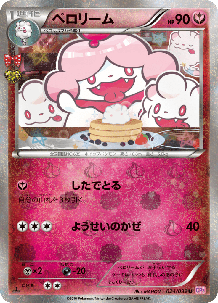 #24 — Pokekyun Collection 024