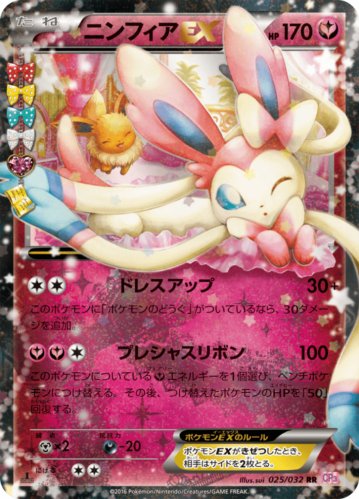 #25 — Pokekyun Collection 025