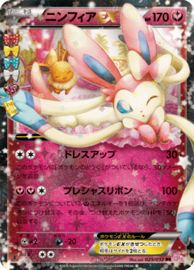#25 — Pokekyun Collection 025