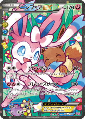 #26 — Pokekyun Collection 026