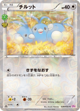 #28 — Pokekyun Collection 028