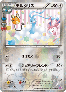 #29 — Pokekyun Collection 029