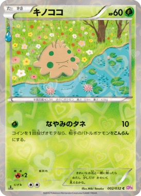 #2 — Pokekyun Collection 002