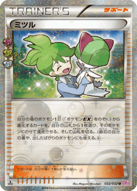 #32 — Pokekyun Collection 032
