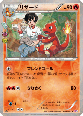 #4 — Pokekyun Collection 004