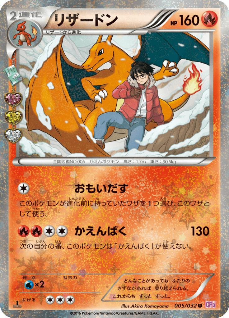 #5 — Pokekyun Collection 005