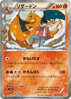 #5 — Pokekyun Collection 005