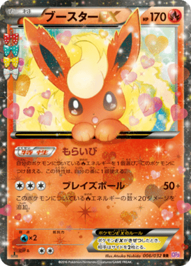 #6 — Pokekyun Collection 006