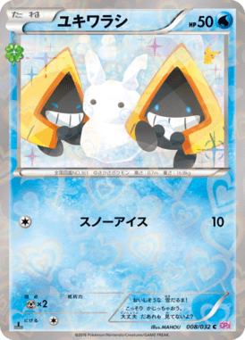 #8 — Pokekyun Collection 008
