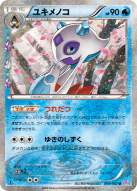 #9 — Pokekyun Collection 009